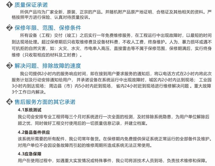 售后体系.jpg